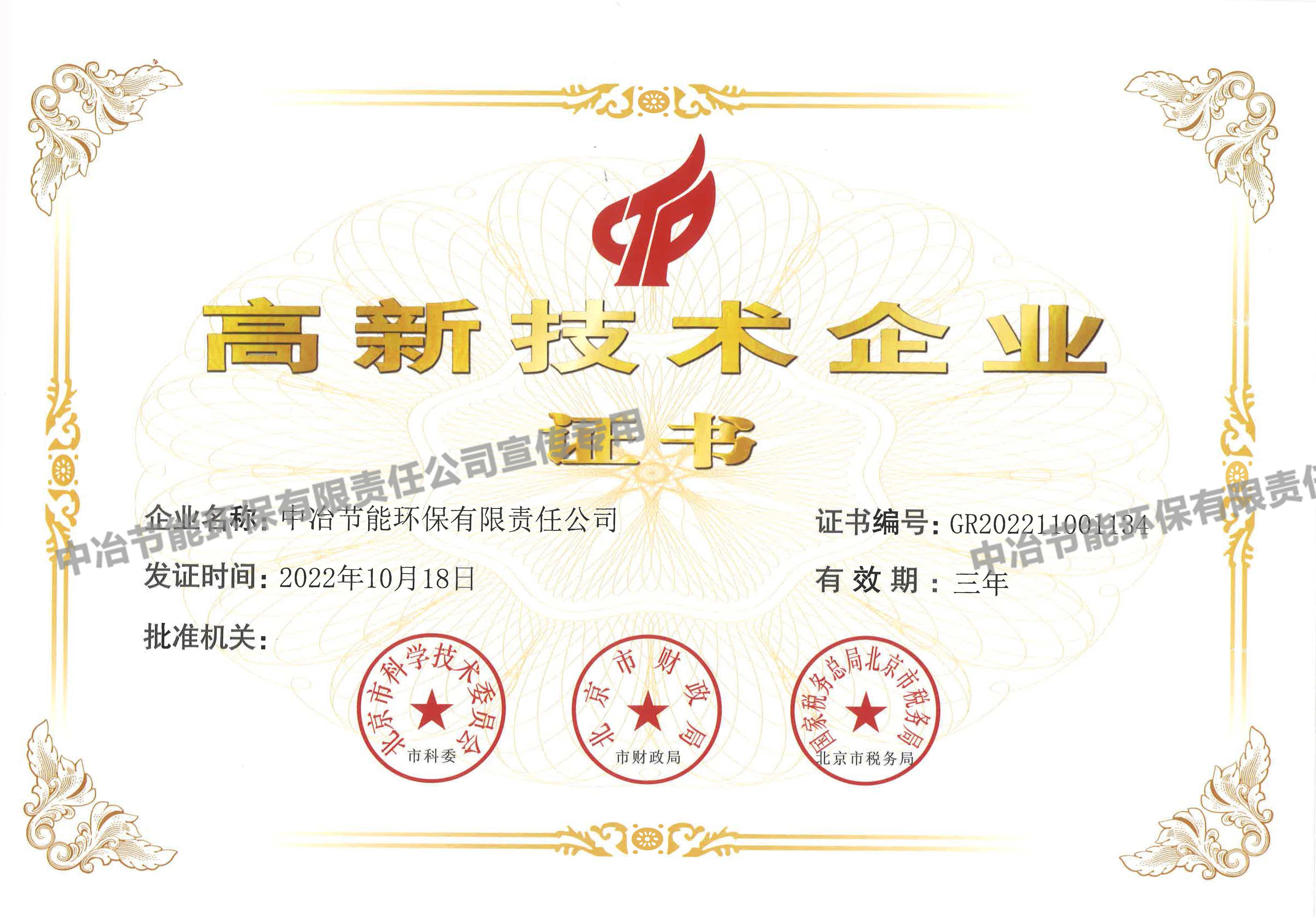 022210080806_0全套資質(zhì)_5.jpg