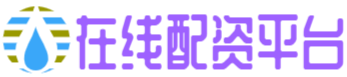 启远网配资-网上平台配资-配资天眼-在线配资平台
